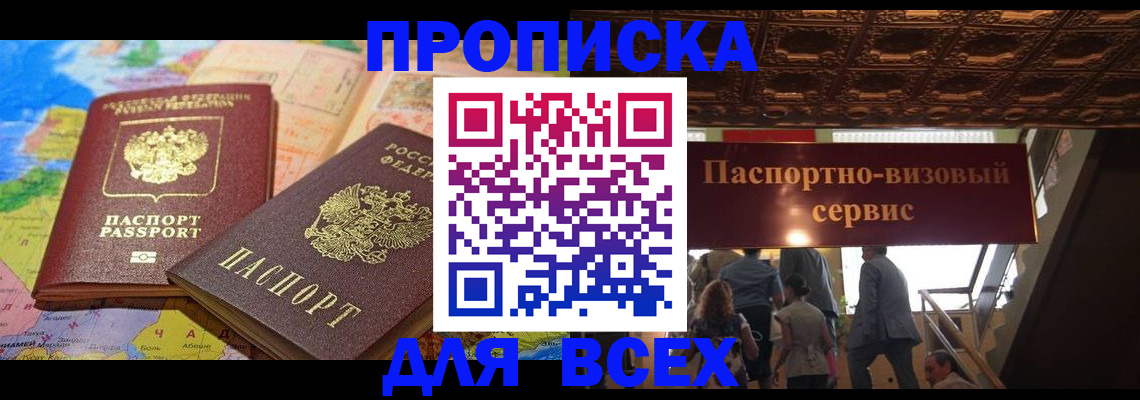 временная регистрация законно в Пермском крае