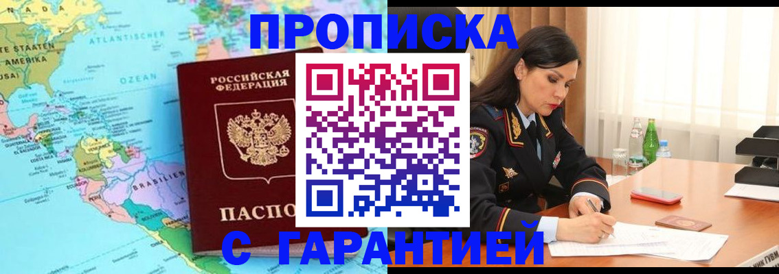 регистрация в Пермском крае