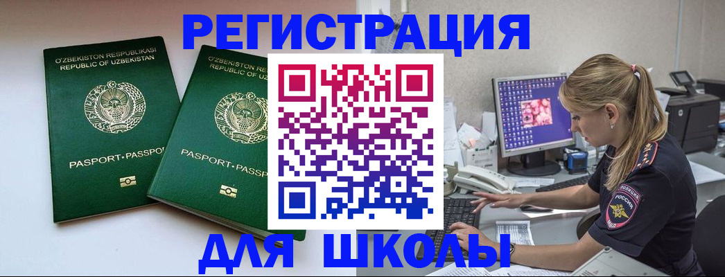 миграционный учет в Пермском крае