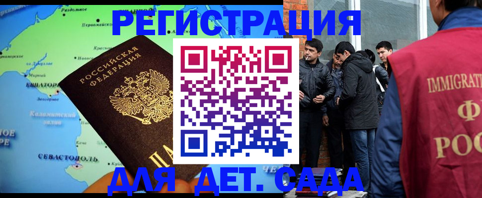 прописка ребенка в Пермском крае