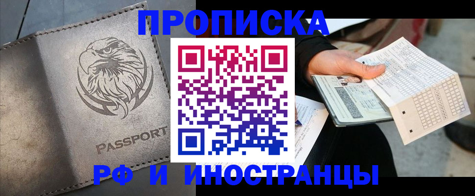 прописка для кредита в Пермском крае