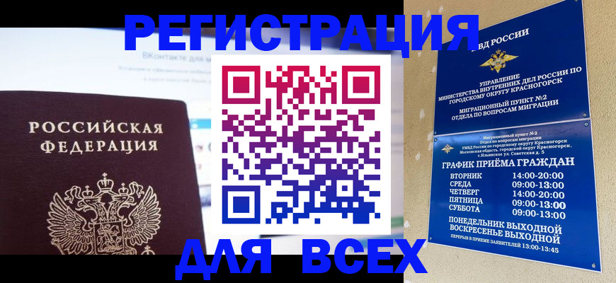 временная регистрация недорого в Пермском крае