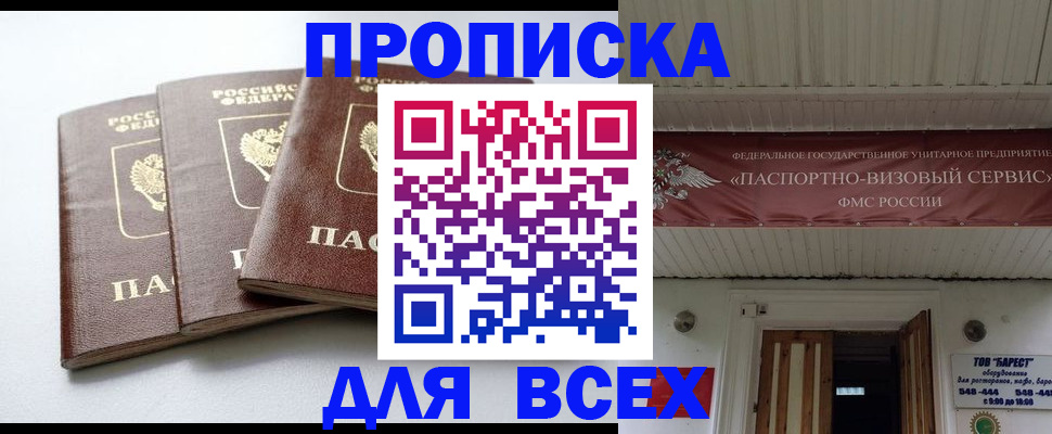 временная регистрация недорого в Пермском крае