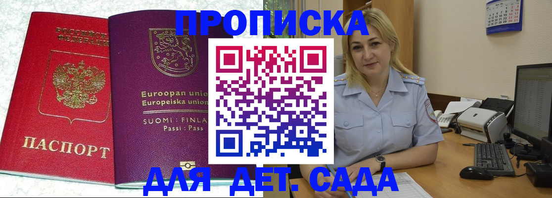 прописка для работы в Пермском крае