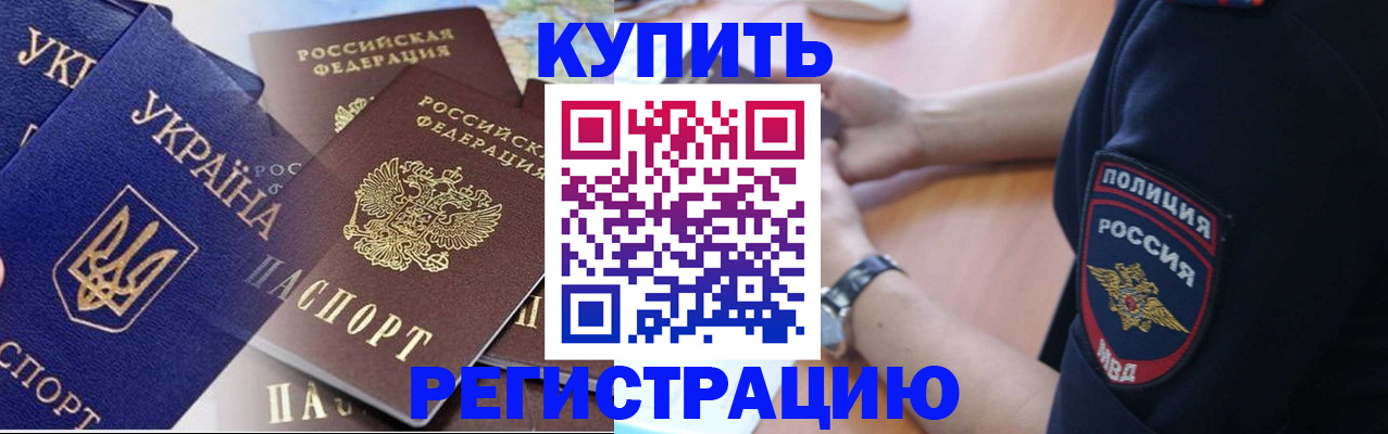 временная регистрация поиск в Пермском крае