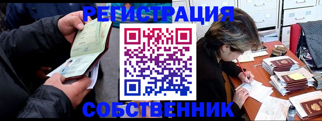 временная регистрация поиск в Пермском крае